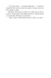 Поза межами всього. Изображение №7