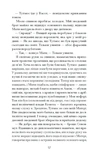 Неферура: донька фараонів. Зображення №8