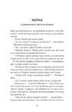 Поза межами всього. Изображение №8