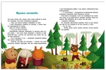 Пригоди Лапунчика та Хрюндика. Изображение №2
