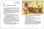 Пригоди Лапунчика та Хрюндика. Изображение №3