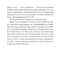 Приватні обряди. Зображення №4