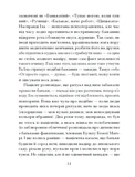 Приватні обряди. Зображення №6