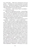 Просвітлення. Изображение №4
