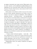 Приватні обряди. Зображення №8