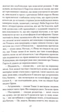 Просвітлення. Изображение №5