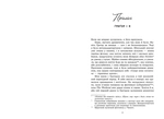 Тепер ми справжні. Книга 1. Зображення №1
