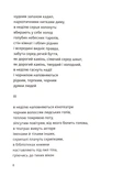 Вибрані поезії. Traje de luces. Изображение №3