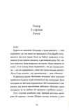Хороше життя. Изображение №2
