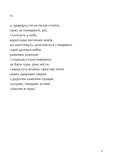 Вибрані поезії. Traje de luces. Изображение №4