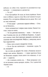 Хороше життя. Изображение №3