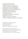 Вибрані поезії. Traje de luces. Изображение №6