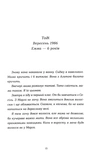 Хороше життя. Изображение №5