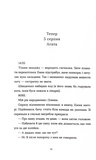 Хороше життя. Изображение №6