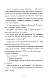 Хороше життя. Изображение №7