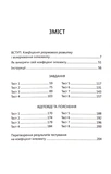 Визначте свій IQ. Зображення №2
