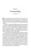 Ситуаційна кімната. Як діють американські президенти у кризових ситуаціях. Зображення №1