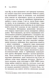 Визначте свій IQ. Зображення №4