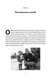 Ми впоралися, малий. Изображение №3