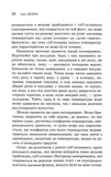 Визначте свій IQ. Зображення №6