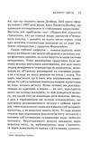 Визначте свій IQ. Зображення №7