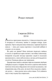 Лети собі. Провулок світлячків. Книга 2. Зображення №1
