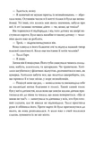 Лети собі. Провулок світлячків. Книга 2. Зображення №3