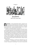 Коротка історія психології. Изображение №4