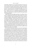Коротка історія психології. Изображение №6