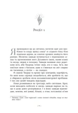 Дочка Хранителя вогню. Зображення №1