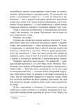 Дочка Хранителя вогню. Зображення №2