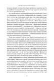 Коротка історія психології. Изображение №7