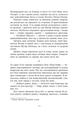 Дочка Хранителя вогню. Зображення №3