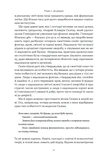 Коротка історія психології. Изображение №8