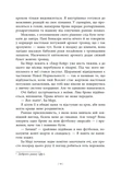 Дочка Хранителя вогню. Зображення №4
