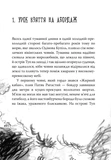Як розмовляти по-драконському. Як приборкати дракона. Книга 3. Зображення №4