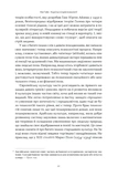 Коротка історія психології. Изображение №9