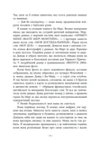 Дочка Хранителя вогню. Зображення №5