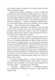Дочка Хранителя вогню. Зображення №6