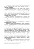 Дочка Хранителя вогню. Зображення №7