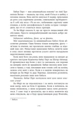Дочка Хранителя вогню. Зображення №8
