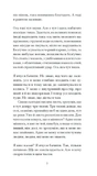 Нотатки Мальте Лявридса Бриґґе. Зображення №4