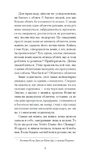 Нотатки Мальте Лявридса Бриґґе. Зображення №5