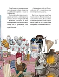 Домовичок з палітрою. Изображение №6