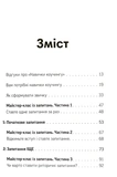 Навички коучингу. Говори менше, питай більше й назавжди зміни стиль свого лідерства. Изображение №1