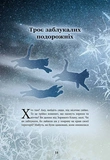 Коти-вояки. Герої кланів. Хроніки Зореклану. Зображення №1