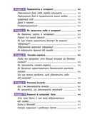 Твій інтернет. Секрети безпеки онлайн. Зображення №2