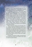 Коти-вояки. Герої кланів. Хроніки Зореклану. Зображення №6