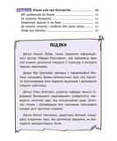 Твій інтернет. Секрети безпеки онлайн. Зображення №3