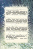 Коти-вояки. Герої кланів. Хроніки Зореклану. Зображення №8